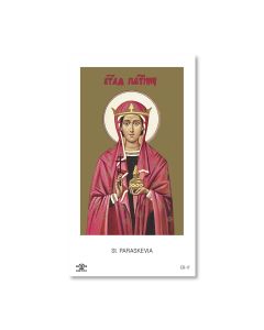 Saint Paraskevia Holy Card