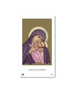 Our Lady of Korzun Holy Card