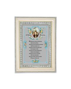5 3/4" x 7 3/4" Antiqued Pearlized White and Silver Photo Frame with House Blessing-SHJ Print-P65