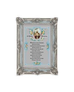 5 1/8" x 7 1/4"  Antiqued Powder Blue and Silver Photo Frame with House Blessing-SHJ Print-P65