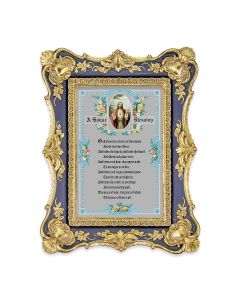 6 1/4" x 8 1/8"  Antiqued Dark Blue and Gold Photo Frame with House Blessing-SHJ Print-P65