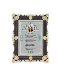 6" x 8"  Antiqued Black and Gold Photo Frame with House Blessing-SHJ Print
