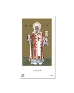 Saint Alexius Holy Card