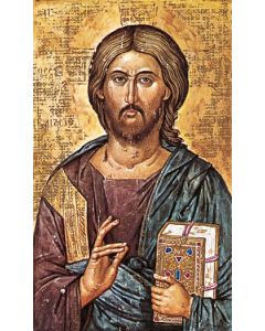 Christ The All Knowing Holy